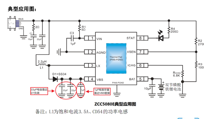 ���CS5080��ZCC5080��2��������늹���оƬ��5V ��8.4V��USBݔ������