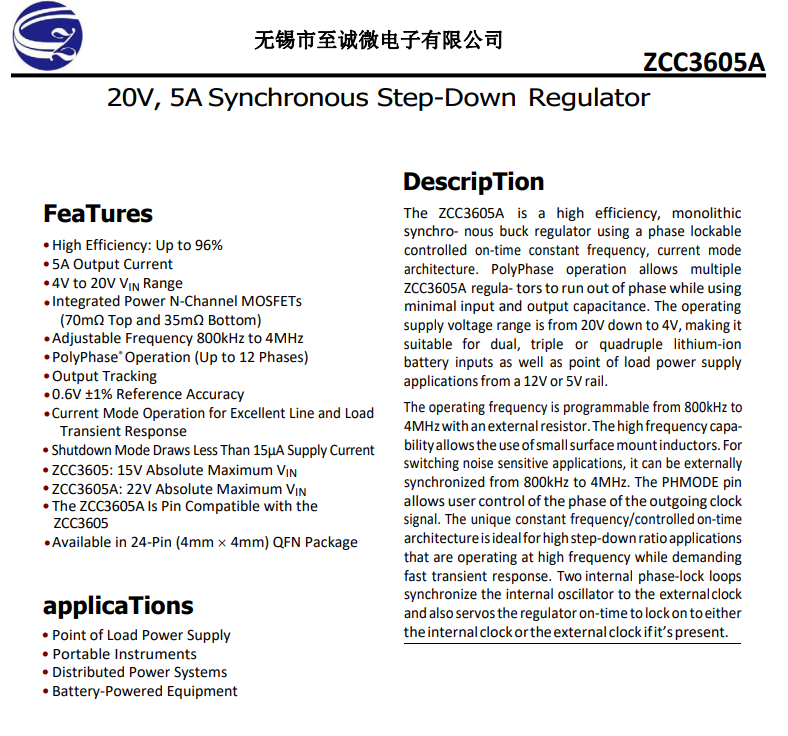 20V��5Aݔ��ͬ������оƬ--ZCC3605A���LTC3605A