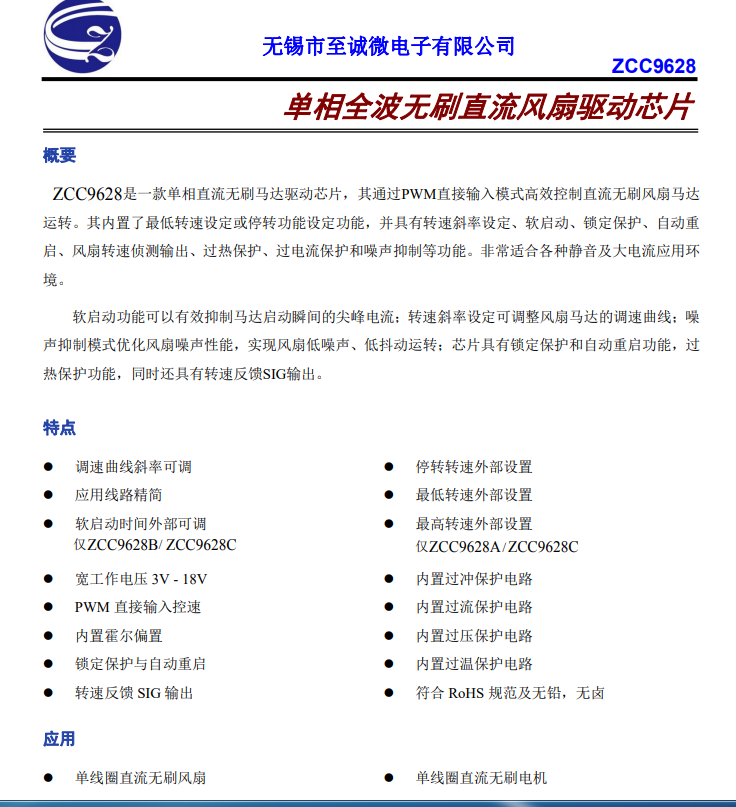 ZCC9268���AM7228��APX9262������ȫ���oˢ�R�_��оƬ