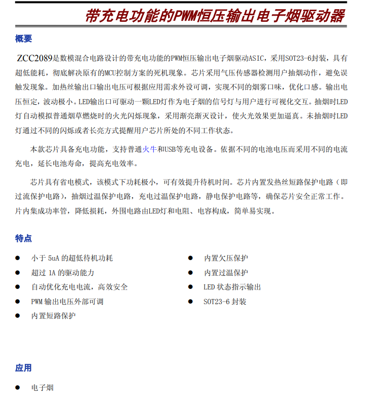 ZCC2089���SO88B������늹��ܵ�PWM�㉺ݔ����ӟ�����оƬ