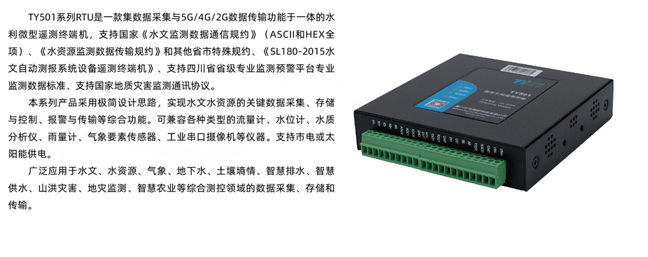 ˮ��RTU�b�y(c��)�K�˙C(j��)�S��