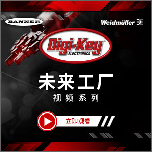 Digi-Key �Ƴ�δ�����Sҕ�lϵ��