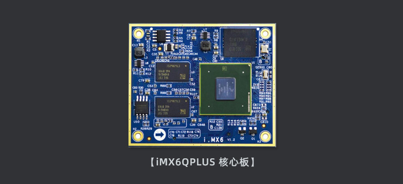 ARM������IMX6ϵ��-�aƷ�_�l�o�n-�ķN���غ���