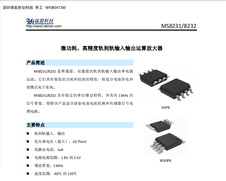 MS8231/MS8232΢���ģ��߾���܉��܉ݔ��ݔ���\��оƬ