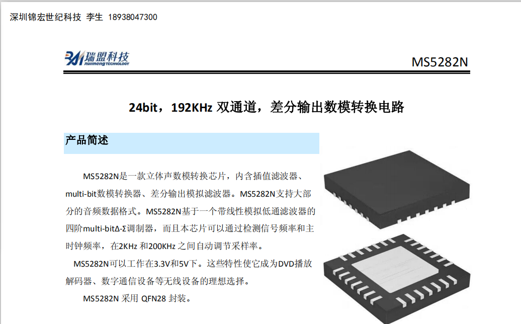 MS5282N��ͨ��������lDACоƬ