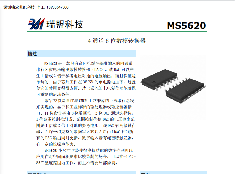 MS5620һ��4 ͨ�� 8 λ��ģ�D�Q��оƬ����TLC5620