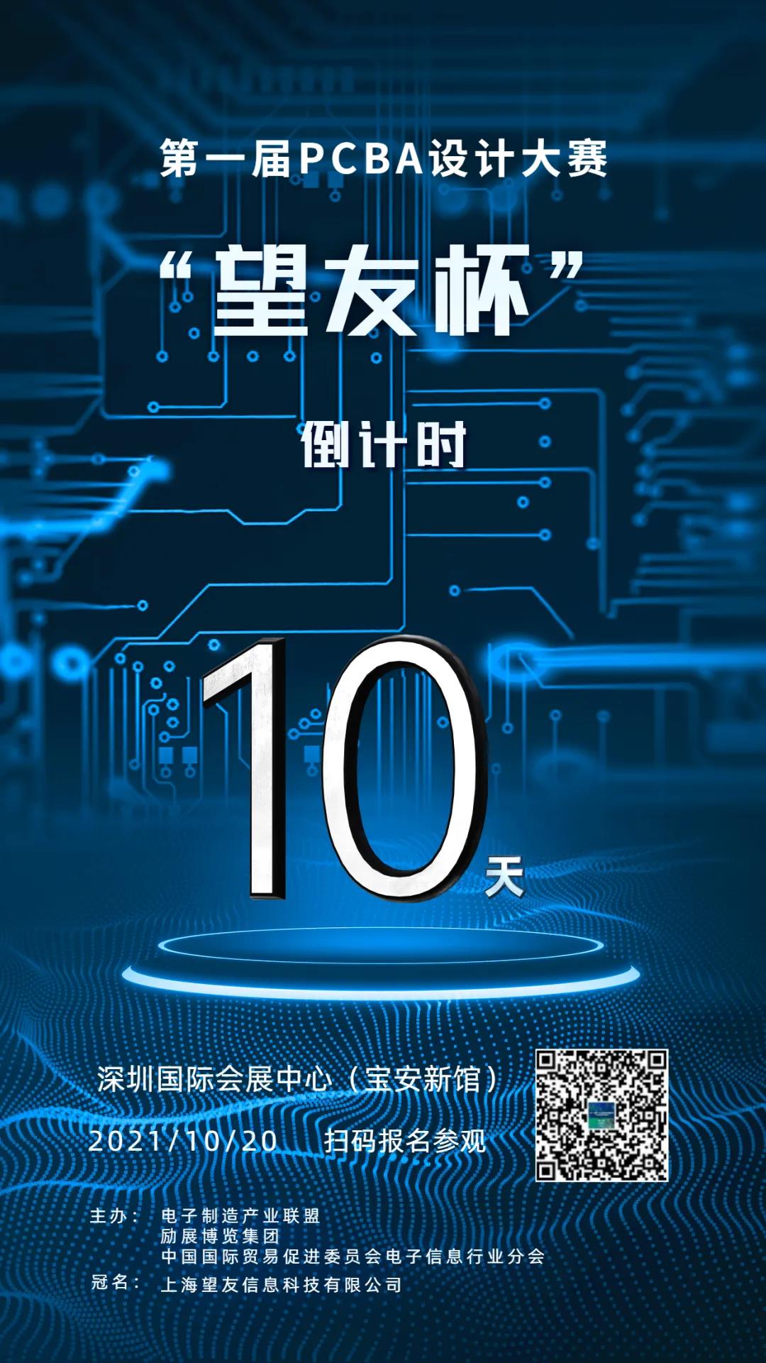 �����ѱ�������һ��PCBA�OӋ��ِ�C����Y��Ӌ�r10��