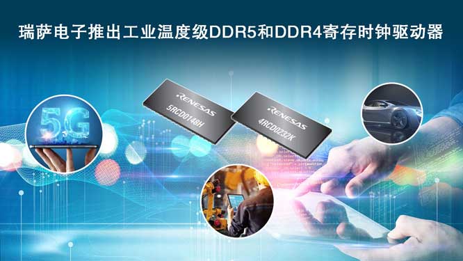 ���_����Ƴ����I�ضȼ�DDR5��DDR4�Ĵ�r�����