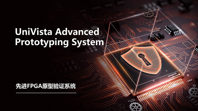 ��Ҋ��ܛ�l�����MFPGAԭ����Cϵ�yUniVista Advanced Prototyping System