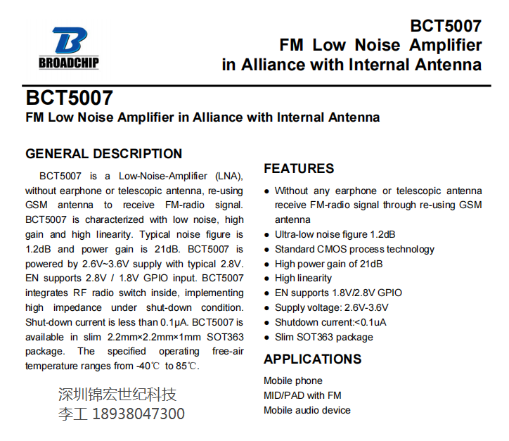 BCT5007 FM�����Ŵ���оƬ