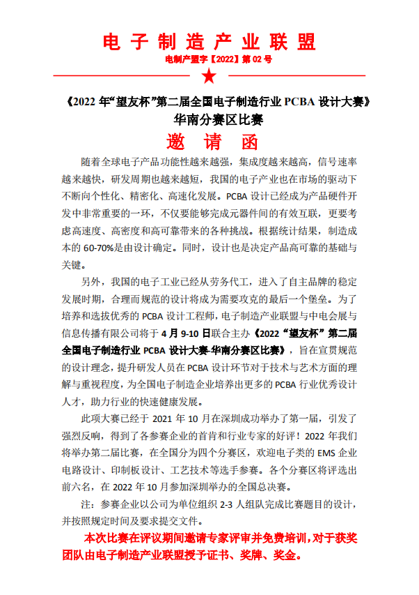 2022�����ѱ����ڶ���ȫ����������ИI(y��) PCBA �OӋ��ِ-�A�Ϸ�ِ�^(q��)��������~