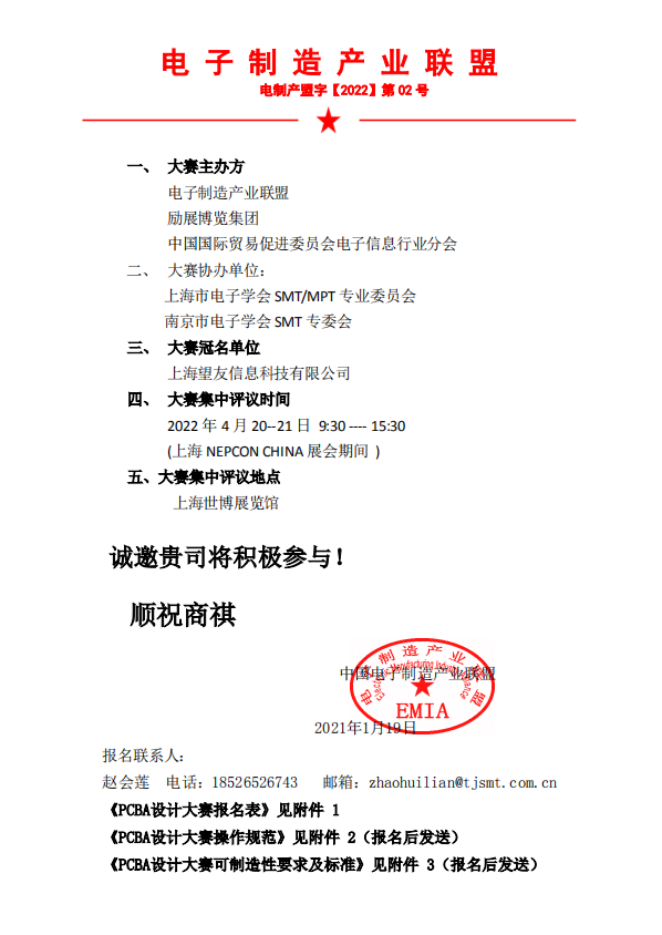 2022�����ѱ����ڶ���ȫ����������ИI(y��) PCBA �OӋ��ِ-�A�|��ِ�^(q��)��������~