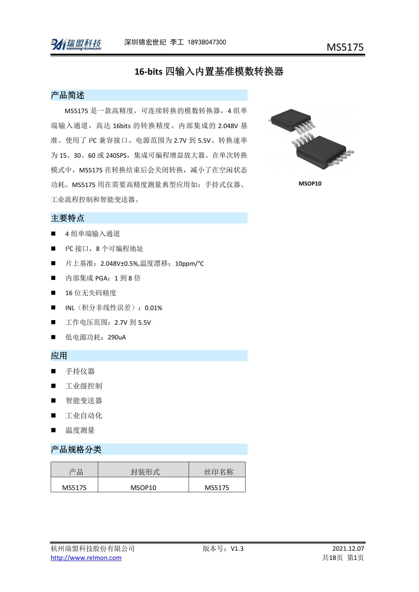 MS5175 ���xһ�ζ�ݔ��ADCоƬ������TLA2024