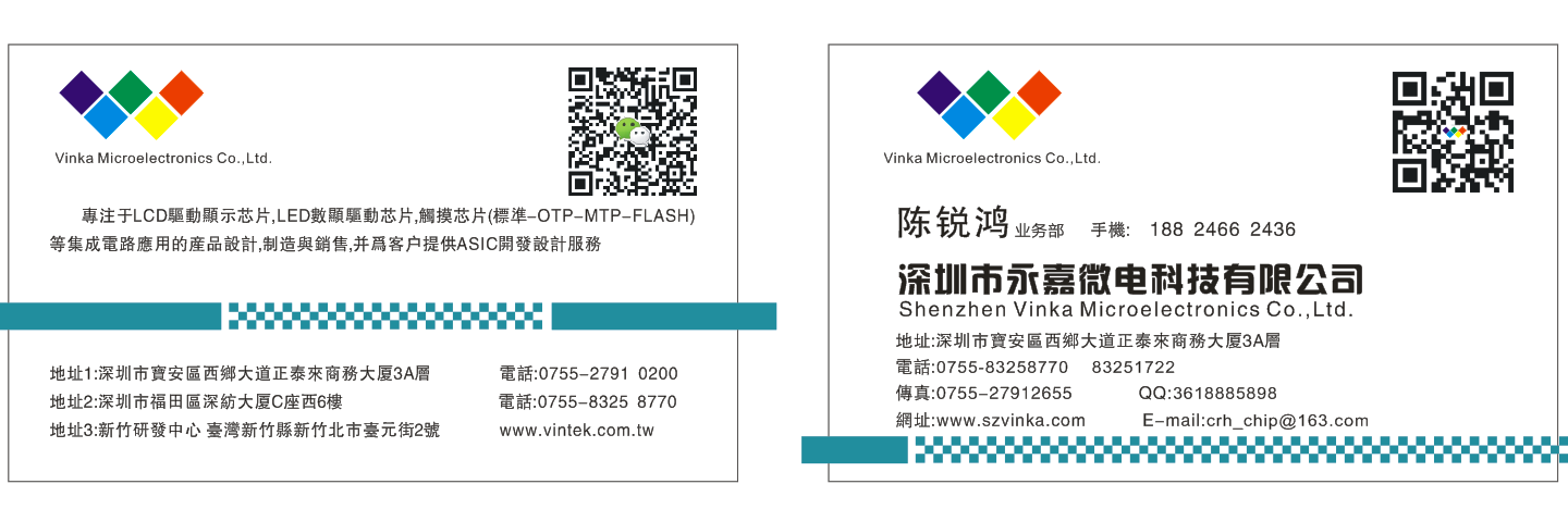 VK1623S 48x8��LCD�l���� 1/4 ƫ�� 1/8 COM LCDҺ����IC