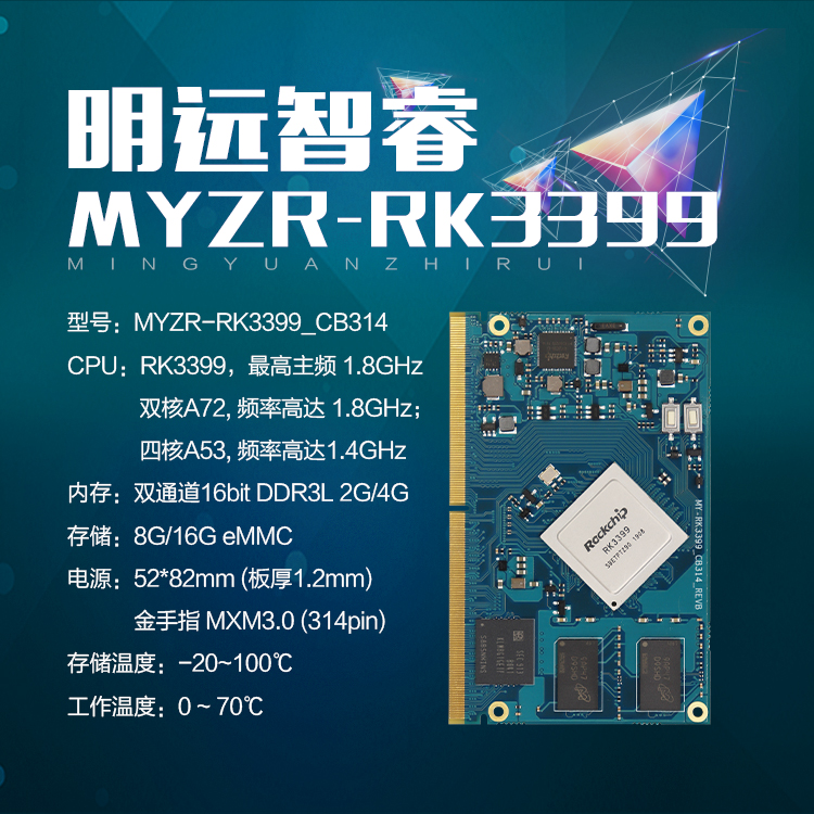 ���h���RK3399���İ�