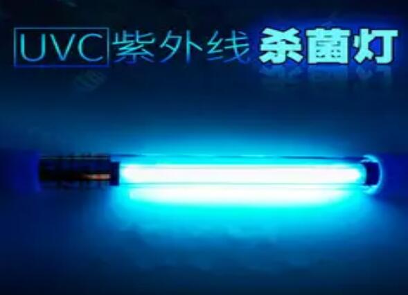 ���F(xi��n)����������������ζ��Ч���ɵ�UVC������