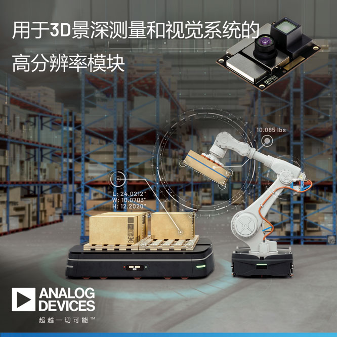 ADI��˾�Ƴ��׿�����3D����y����ҕ�Xϵ�y�ĸ߷ֱ���ģ�K