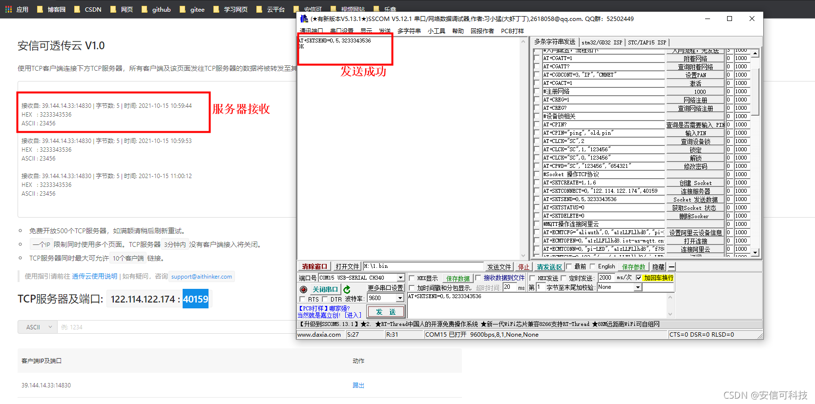 �����ſ�NB-IoTģ�MECϵ��ATָ��B��TCP�����������F�h���հl����