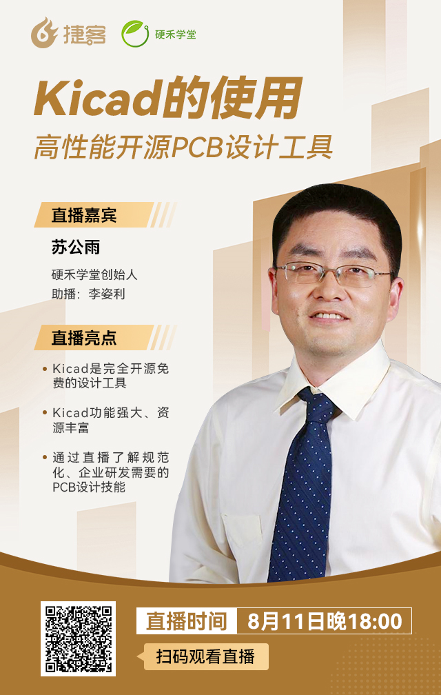 ���g��؛�������������_ԴPCB�OӋ����Kicad��ʹ��