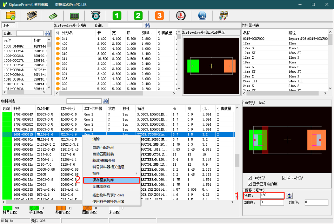 ��ο����{��SMT�NƬ�����е�����Ԫ���Ƕȣ�