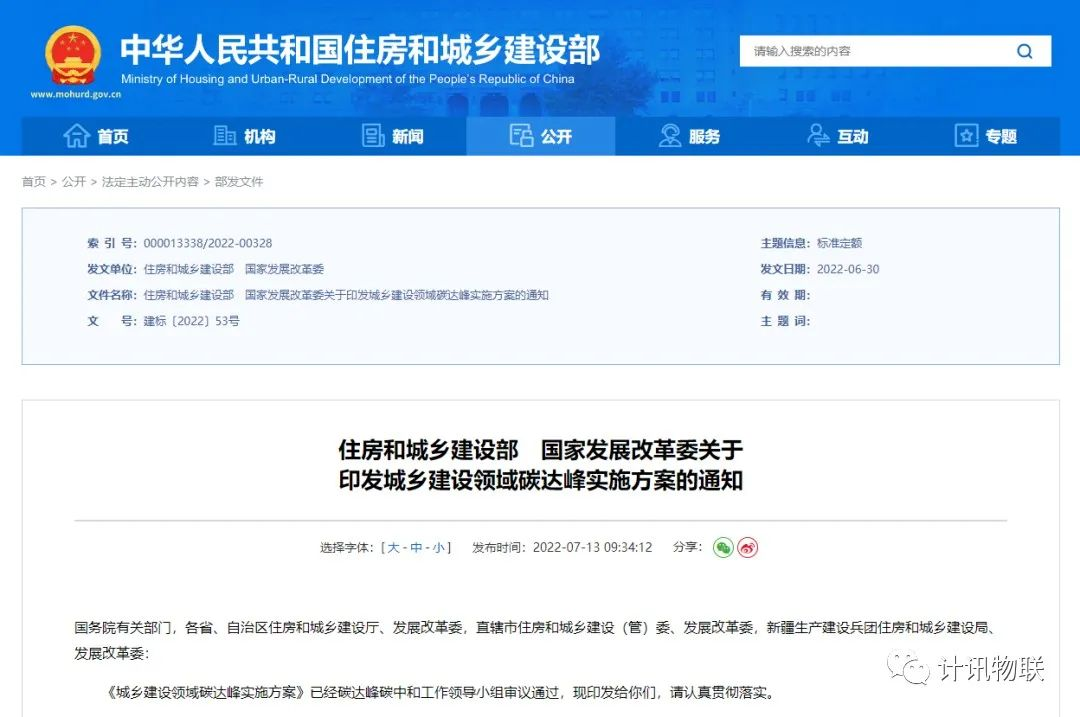 ӋӍ��5G���I�W�P�x���ǻ۳��й�ů�O�y�������_�����ʹ�ů