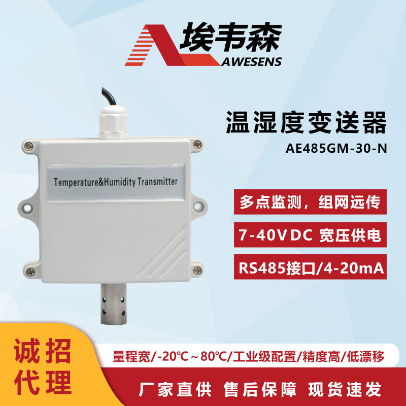 ���fɭһ�w�ڒ�ʽRS485�ӿڜ؝��׃����AE485GM-30-N