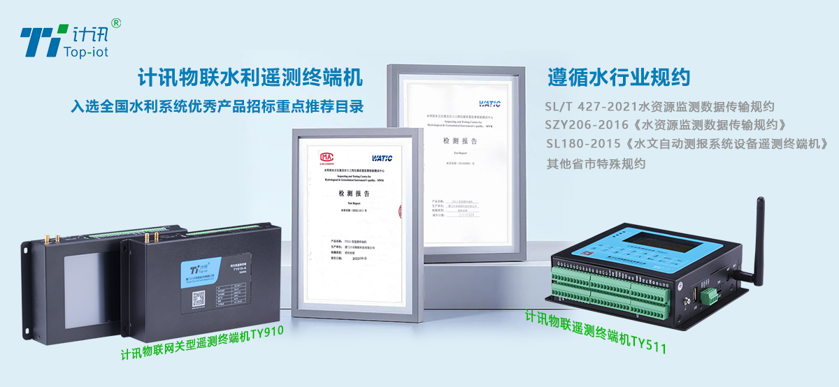 ˮ��ˮ�YԴ�b�y�K�˙C(j��) ����5G/4Gͨ�� ҕ�l�O(ji��n)��