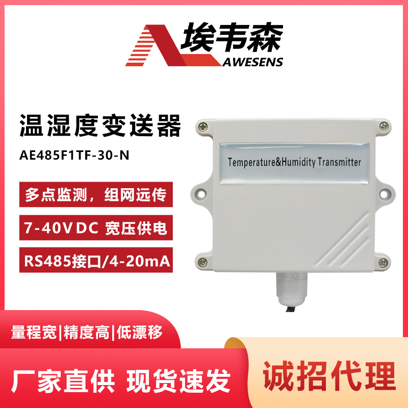 ���fɭ�L��ʽ�؝��׃����RS485�ӿ�AE485F1TF-30-N