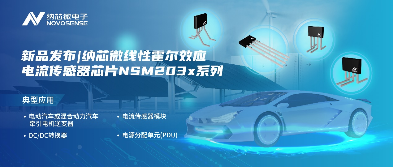 �{о΢�Ƴ��߾��ȡ��ߎ��������`���ȷ����ľ��Ի���Ч�����������оƬ��ƷNSM203xϵ��