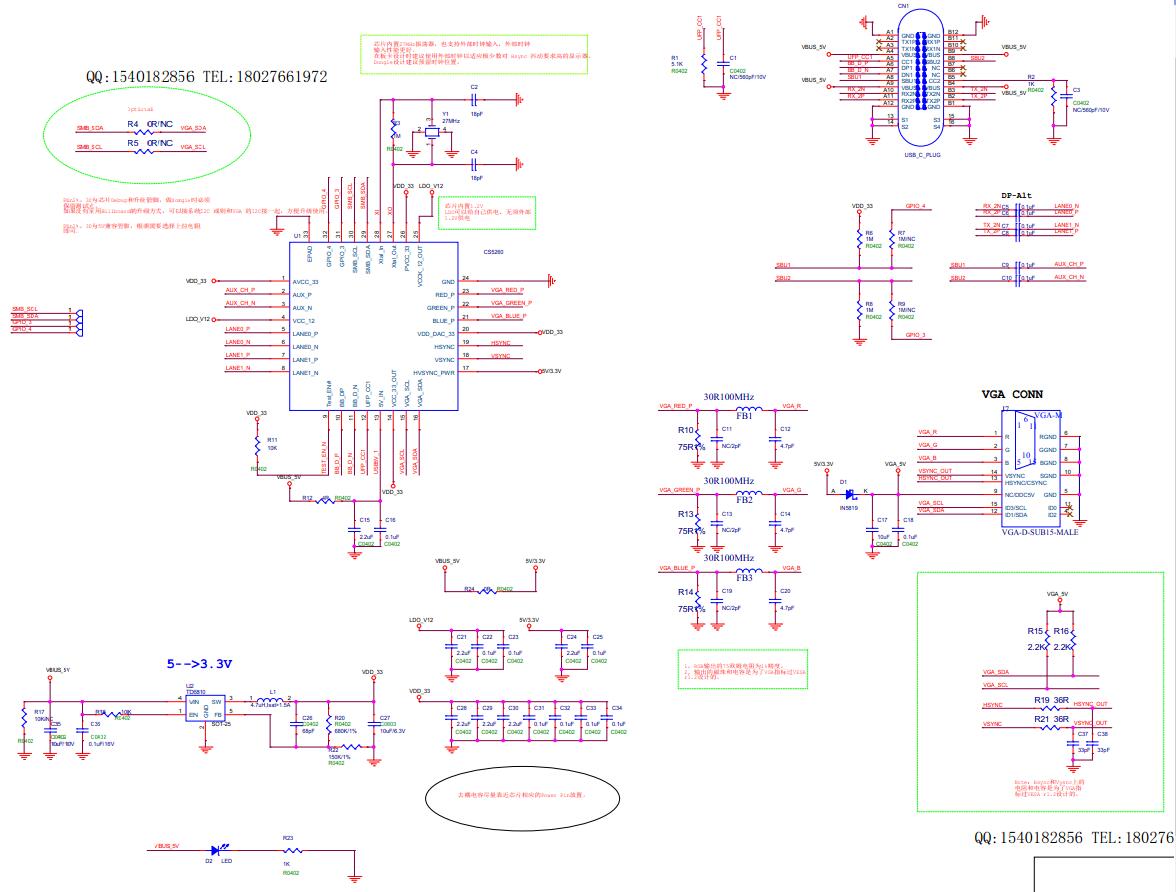 CS5260���NCS8823�OӋ�·|CS5260�OӋ�·�D|TYPEC�DVGA�����OӋ