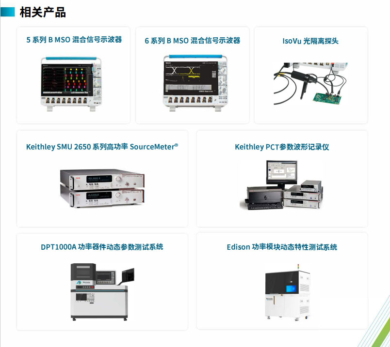 �Ĝyԇ�Ƕȿ�800V���似�g�µ���׃��