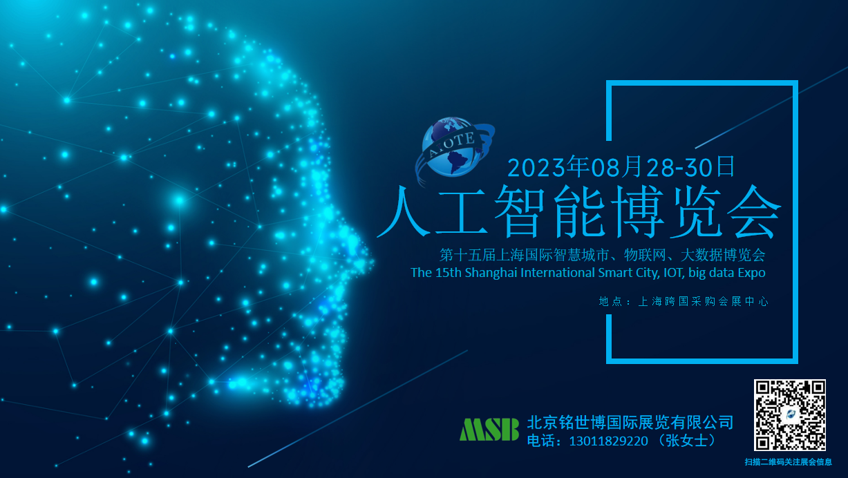 2023��15���Ϻ����H�˹�����չ�[��