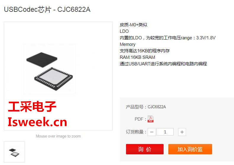 ��USB���C�Б��õ�USBCodecоƬ