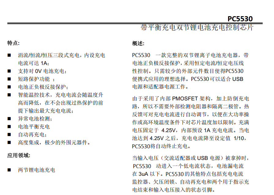 PC5530�������@ʾ�p��(ji��)늳س�늹���оƬ