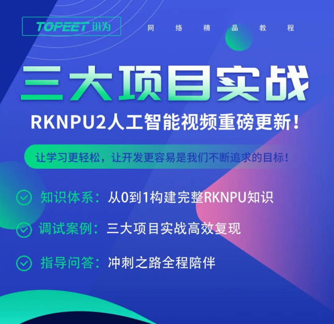 ܇���R�e��RKNPU2�˹�����ҕ�l�ذ����£�Ѹ��3568