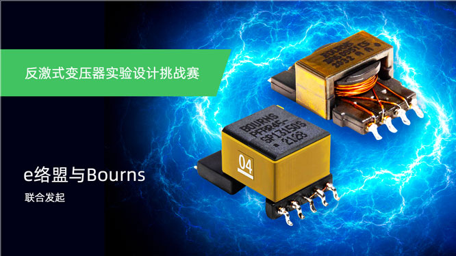 e�j����^�cBourns�ϰl�𷴼�ʽ׃��������OӋ����ِ