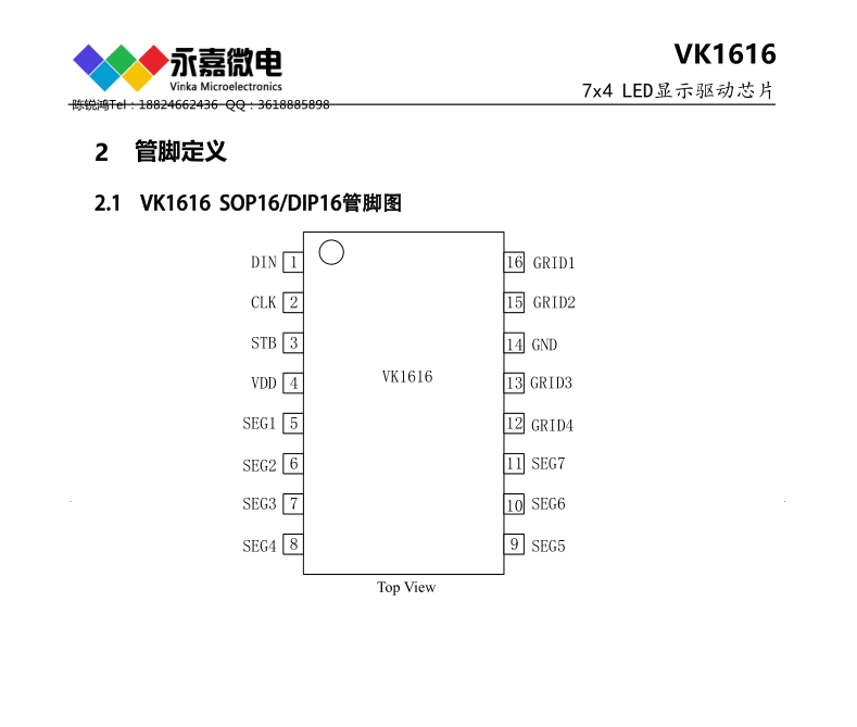 LED�@ʾ���(q��)��оƬ��LED�(q��)�ӿ�����/�(q��)��IC-VK1616��(sh��)�a���@ʾ�(q��)��оƬ