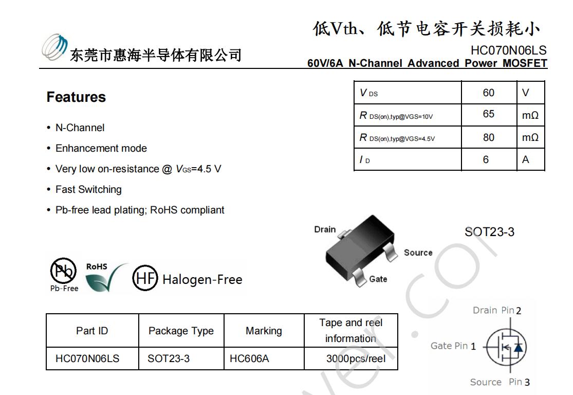 HC070N06LS 60V/6A MOS�� ��Vth �ݺ��댧(d��o)�wԭ�S