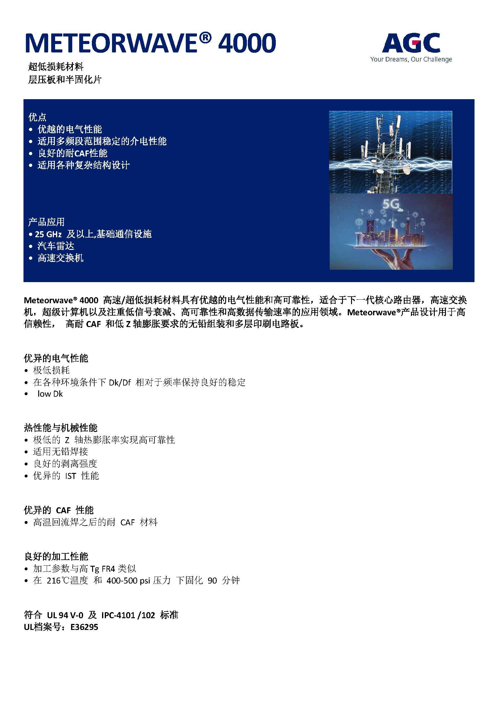 AGC_Nelco_Meteorwave 4000���l����PCB���͓p�Ĳ���