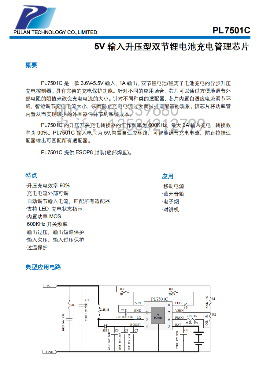 PL7501C �p���늳س�늹���оƬ