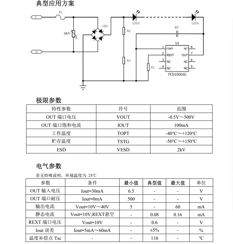 ��ͨ�����Ժ���LED����оƬֻ��O�����Ԫ��