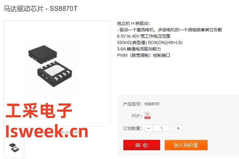 ���a40V/3.6A��Pin to Pin���PT2470��ֱ����ˢ늙C��оƬSS8870T