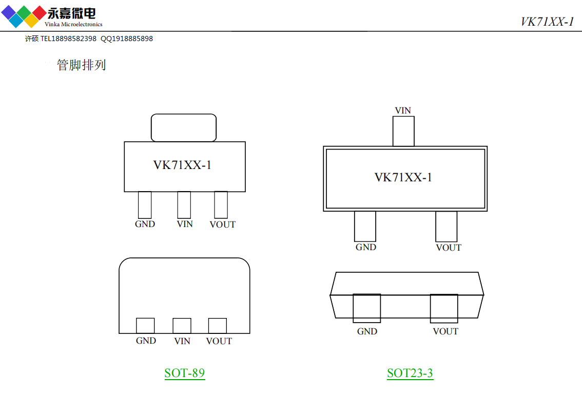100mA�͉���LDOоƬ�͉����Դ����IC-VK71xx-1 SOT23-3/SOT89 ԭ�SFAE���g֧��