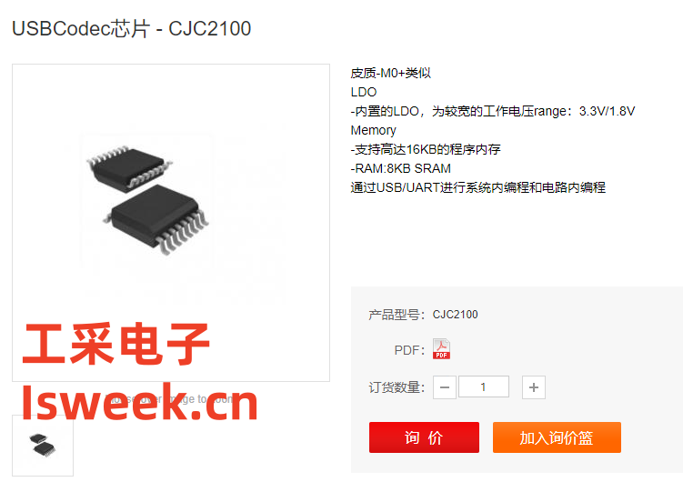 һ�����Cortex-M0+�Ć�Ƭ�C���l����a - CJC2100