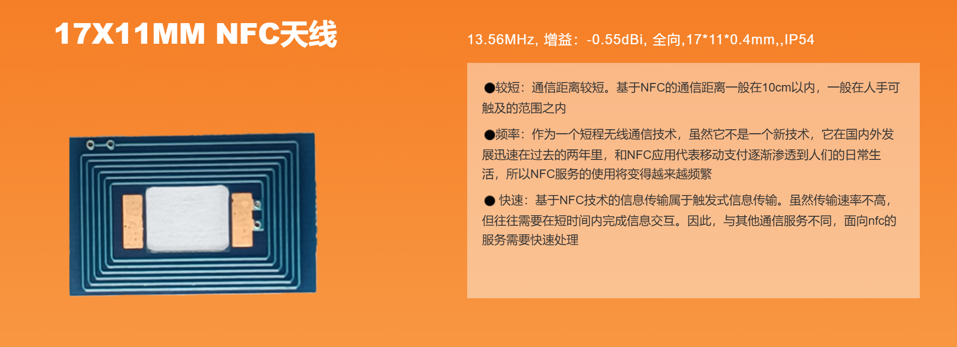 NFC�쾀�ڶ̾��x������ݔ�еļ��g����