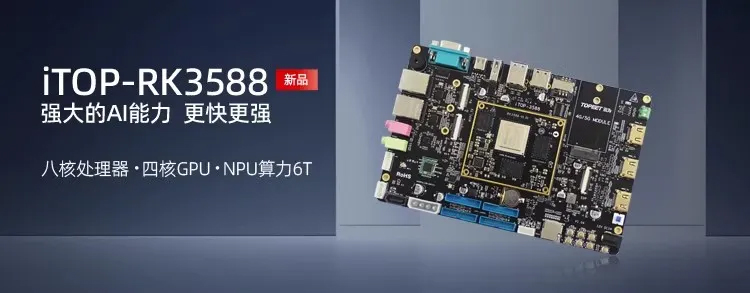 ̽���p������ |Ѹ�� RK3588�_�l���������