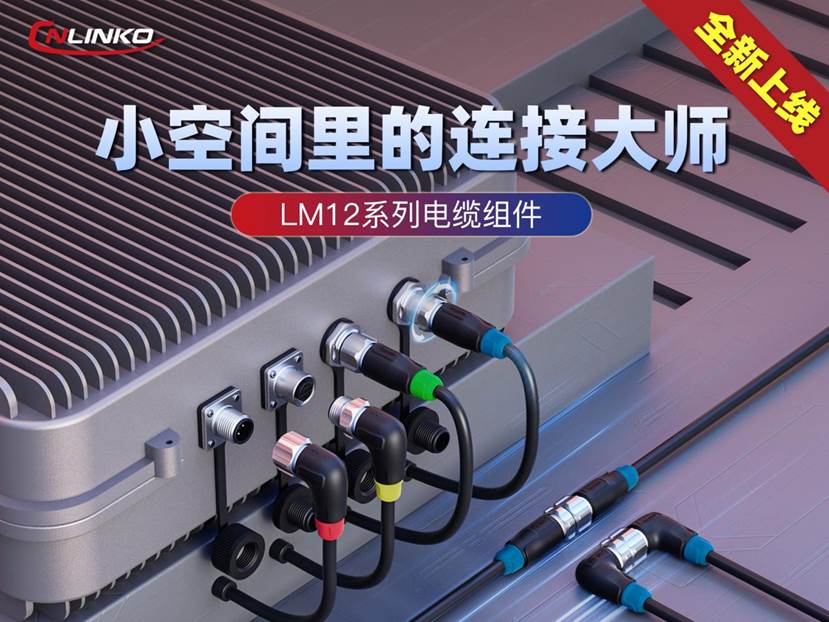 ��Ʒ����|���늚�ȫ��LM12ϵ����|�M����ʽ�l����