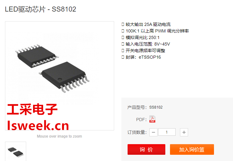 ��Ч�����������������ͬ�����DC/DC�D�Q����оƬ-SS8102