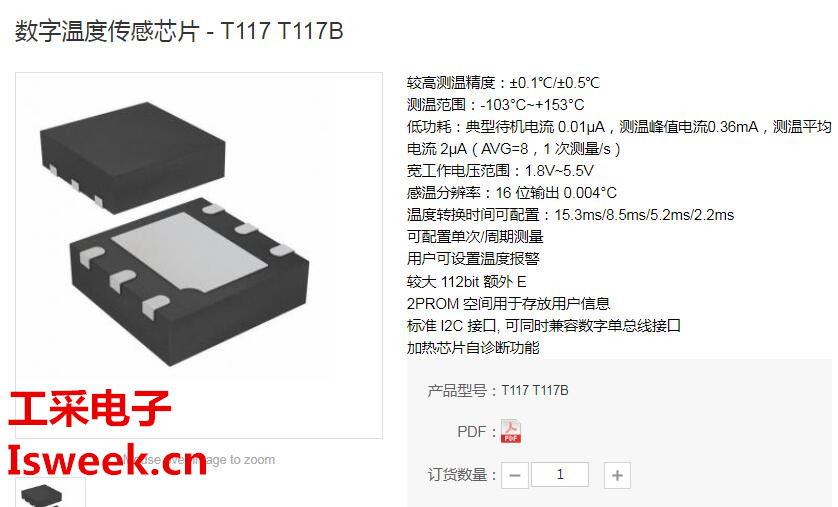 ���о��ȸ���һ���Ժ����y�ؿ졢���ĵ͵Ĕ��֜ضȂ���оƬ-T117