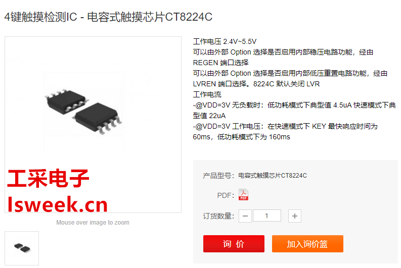 ʹ�����ʽ�Б�ԭ���OӋ��4�I�|���z�yIC-CT8224C